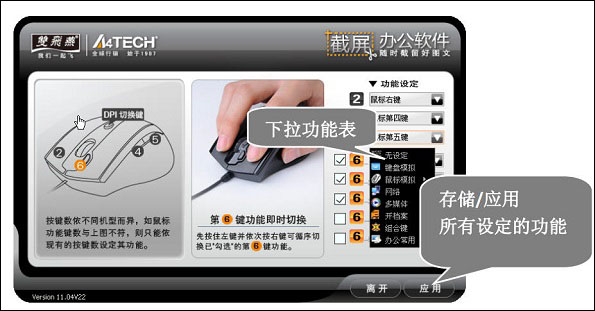 双飞燕飞梭截图