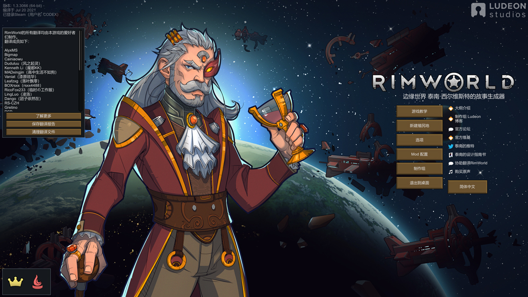 边缘世界（RimWorld）