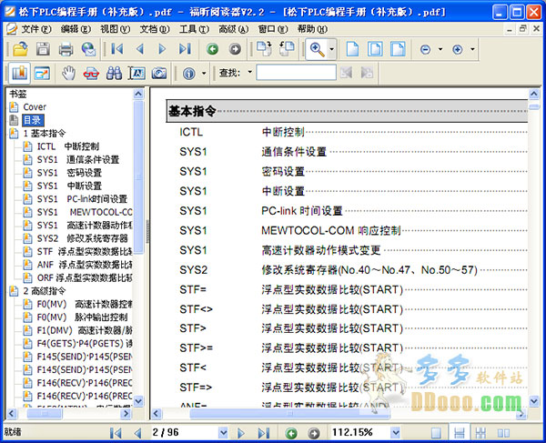 松下plc编程手册电子版