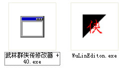 武林群侠传存盘文件编辑器