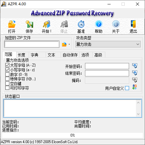 advanced zip password recovery中文破解版