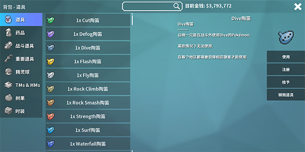 pokemmo最新汉化包