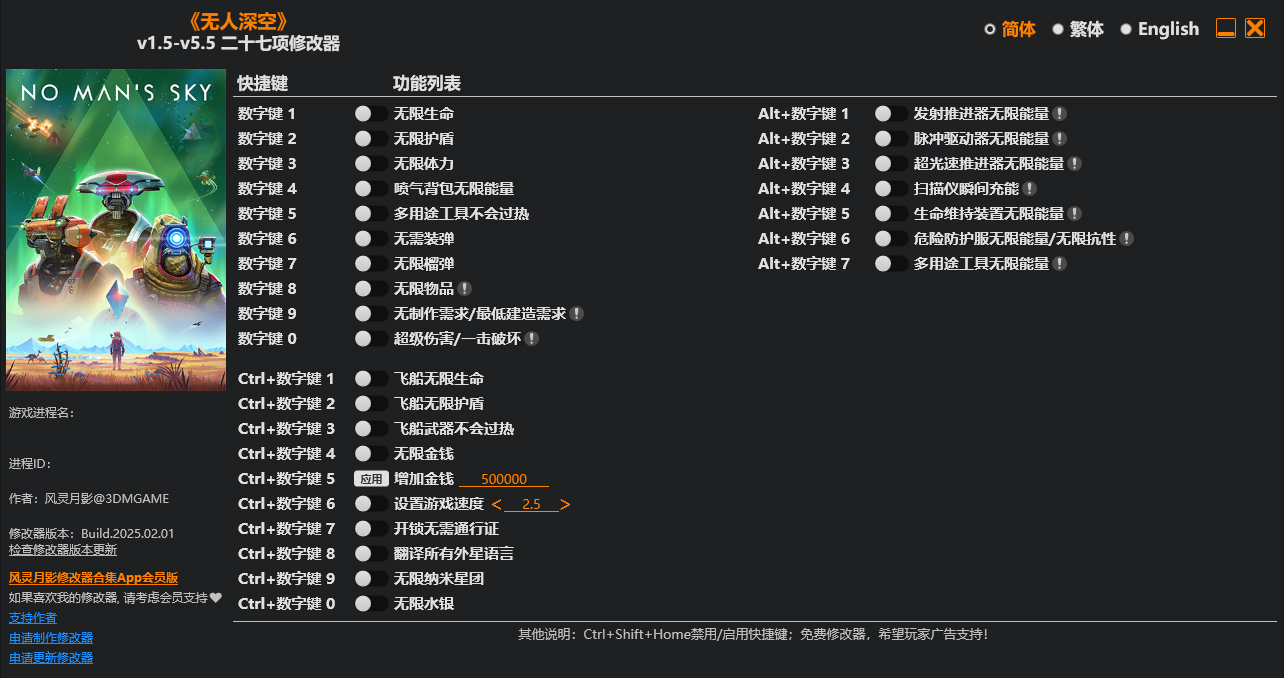 无人之地修改器