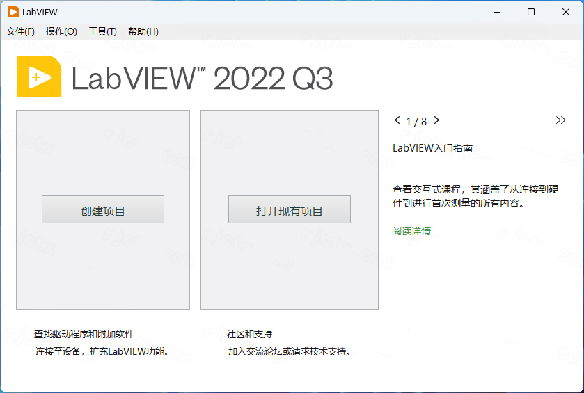 NI LabView 2022 Q3 Patch1中文特别版