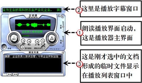 文语通2.0免费版