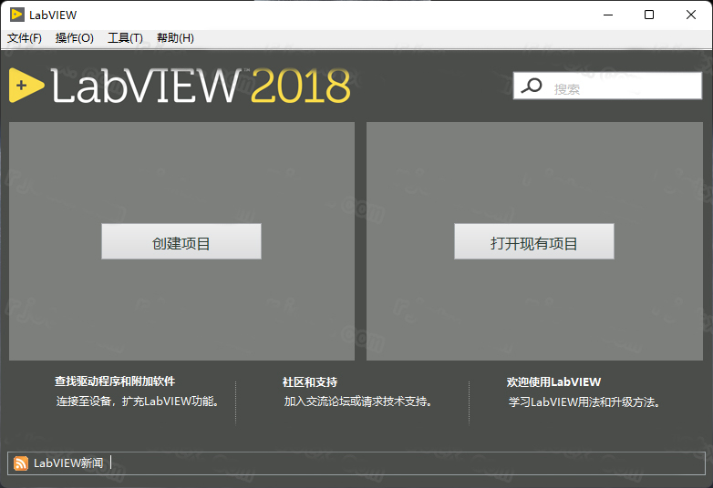 labview2018中文版完整版