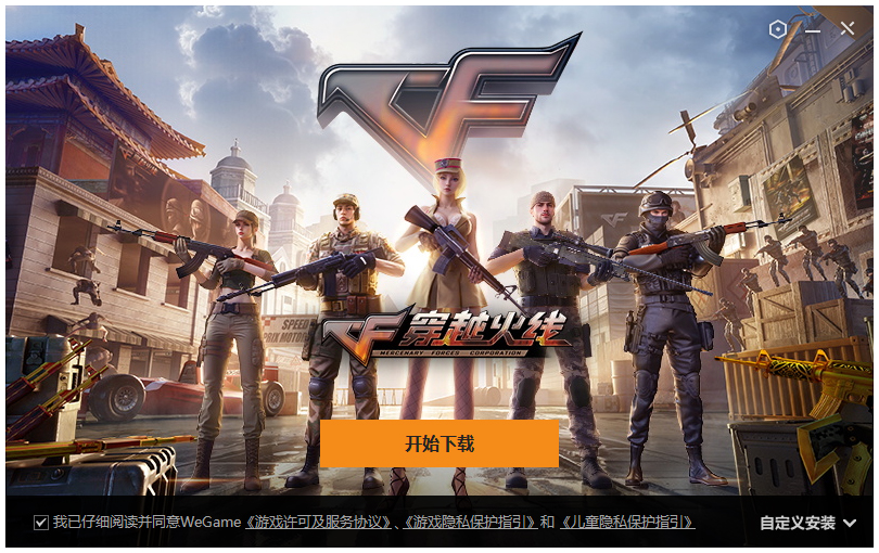 cf穿越火线怀旧服端游