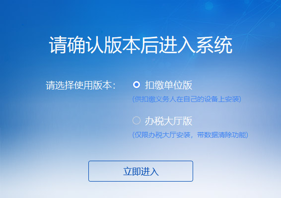 贵州省自然人税收管理系统扣缴客户端