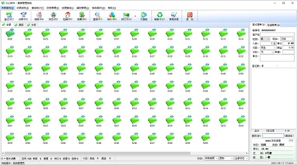 沁心桑拿管理系统电脑版