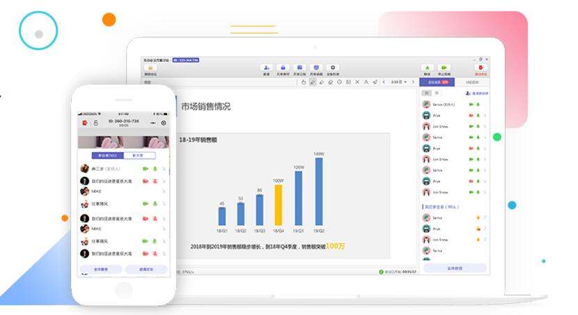 米亚圆桌视频会议软件