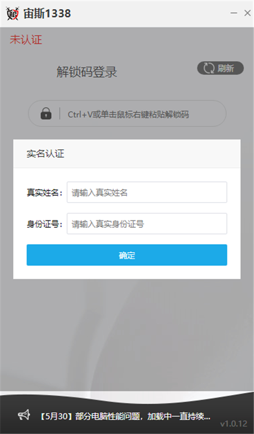 光辉租号上号器