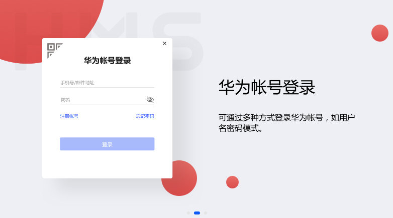 华为hms core pc端