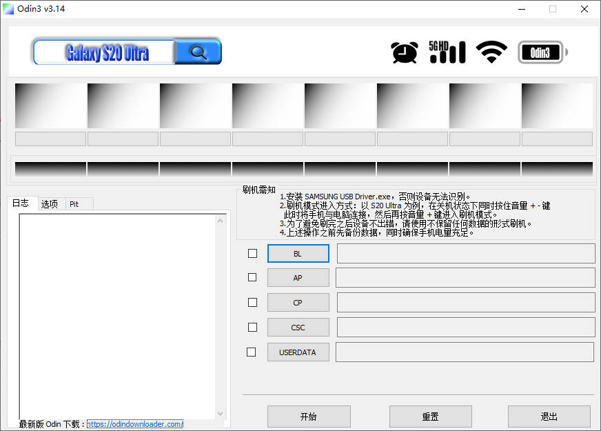三星刷机工具odin3中文版