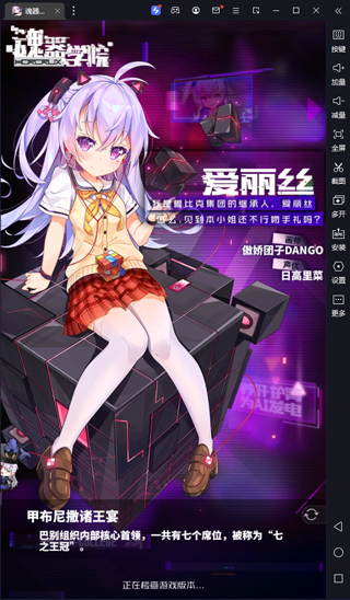 魂器学院pc官方版