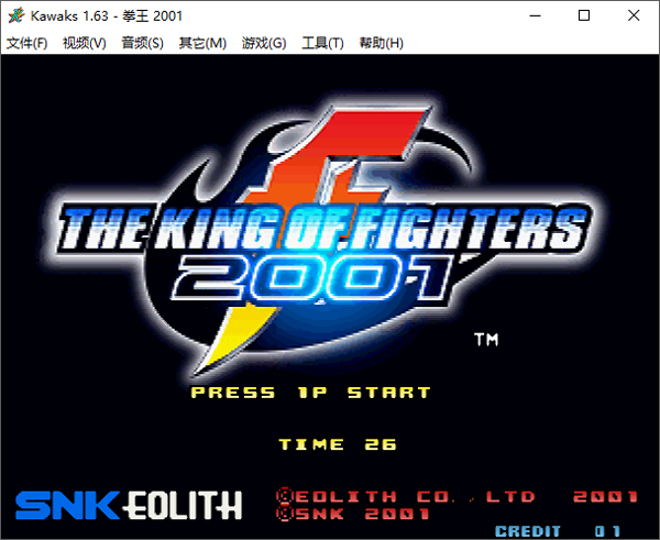 拳皇2001单机版电脑版