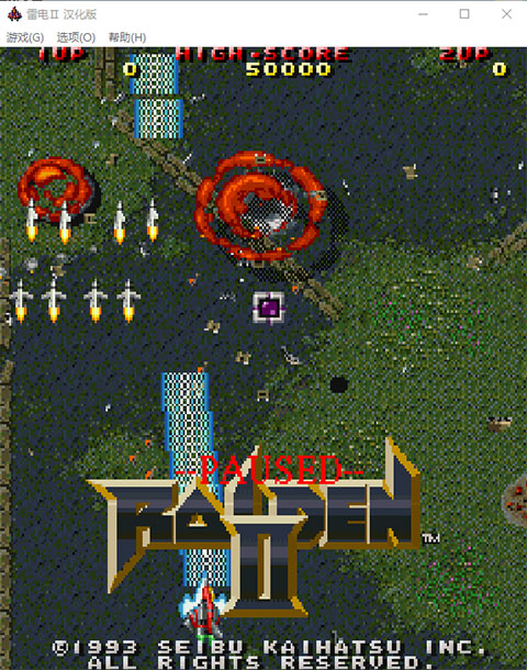 雷电2中文电脑版