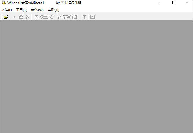 Winsock专家绿色版