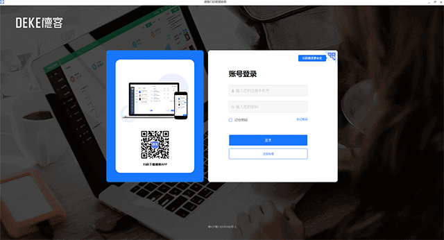 德客智能收银系统