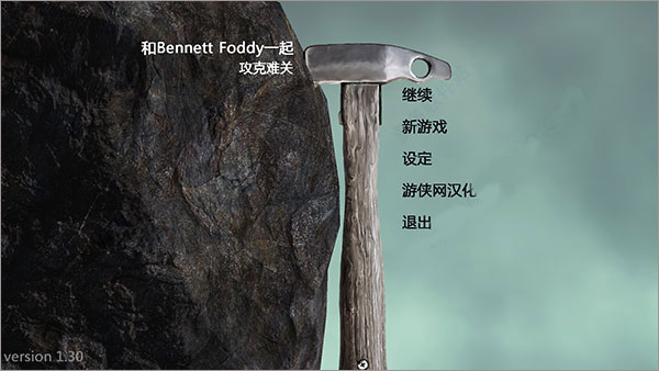 掘地求升pc官方正版