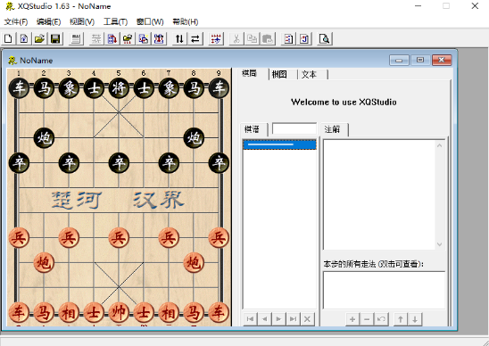 象棋演播室官方版