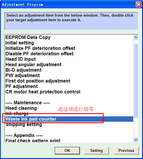 爱普生1400清零软件
