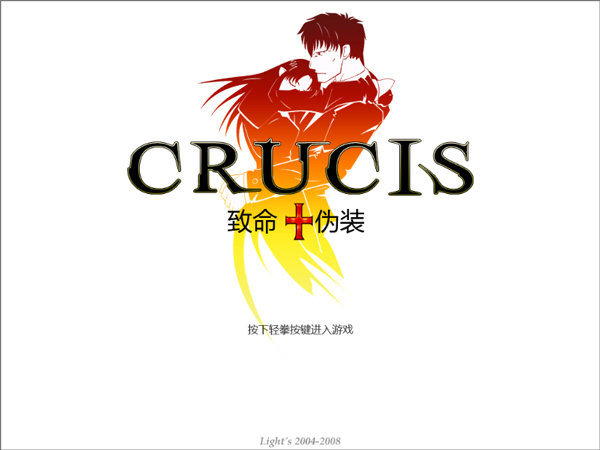 致命伪装2中文版