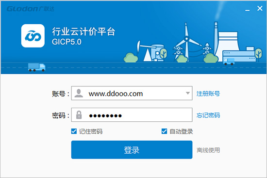 广联达电力云计价gec5.0