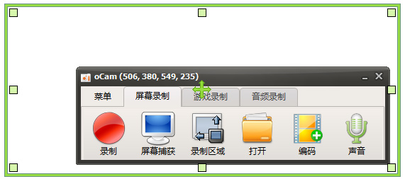 ocam屏幕录像工具