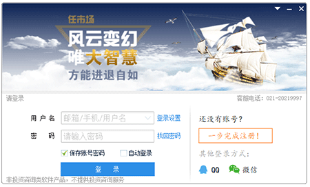 大智慧炒股软件智能研投平台