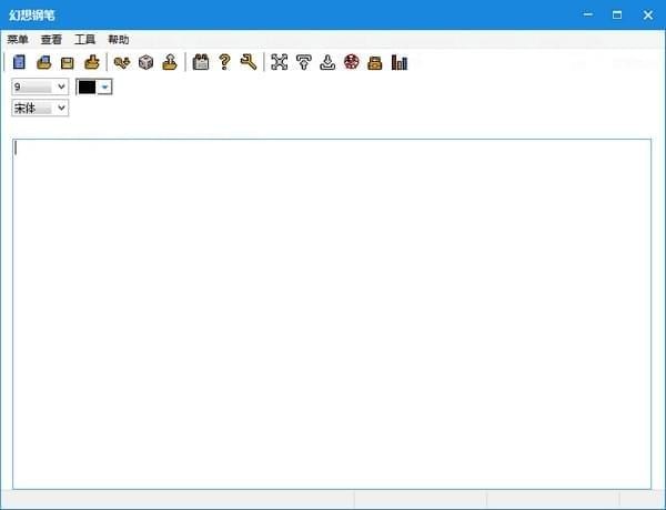 幻想钢笔（文字处理软件）
