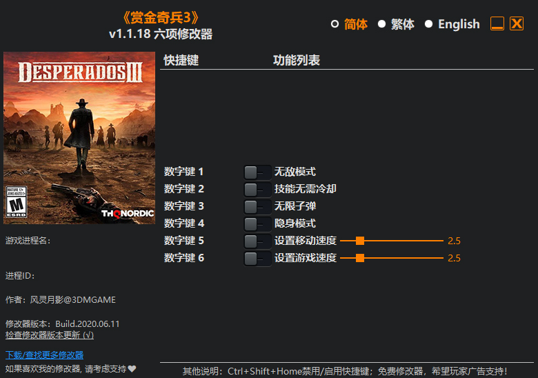 赏金奇兵3六项修改器