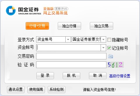 国金太阳至强版官方