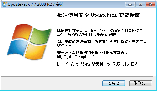 updatepack7r2 24.12.12更新包