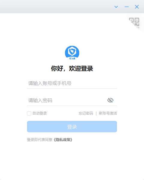 海南海政通电脑客户端