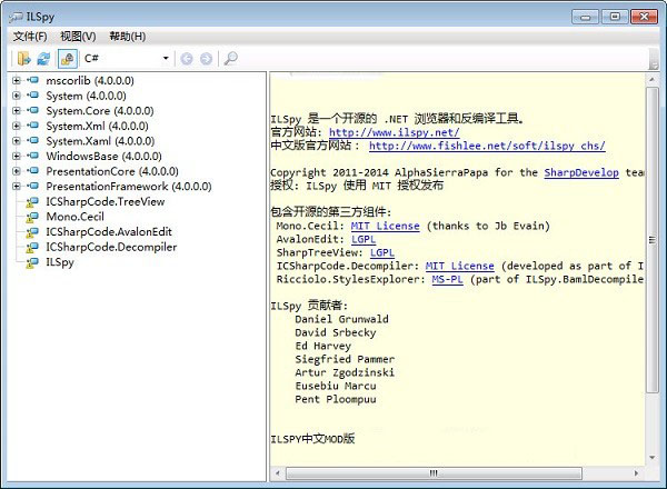 ILSpy中文版