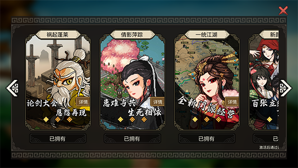 大侠立志传电脑版免安装绿色版