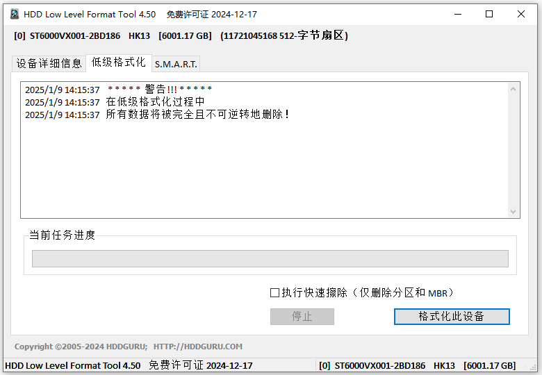 hdd low level format tool