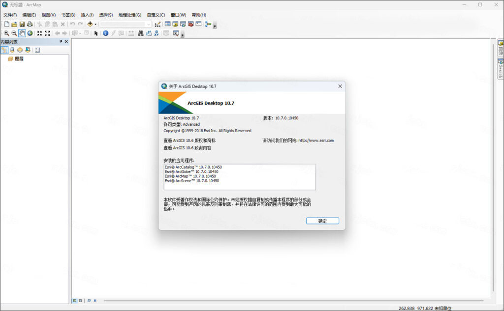 arcgis desktop 10.7中文完整版