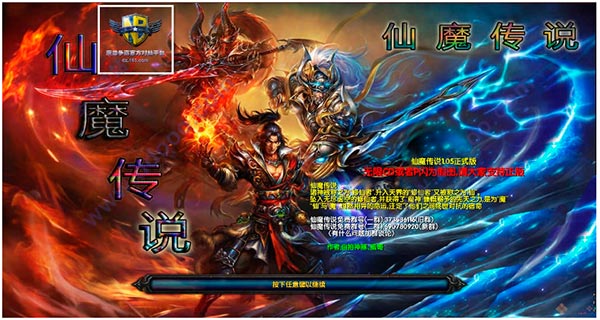 仙魔传说1.27加强版魔兽地图
