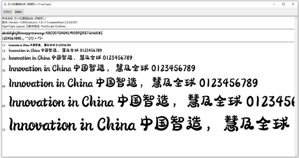 孙小松夏缤纷体