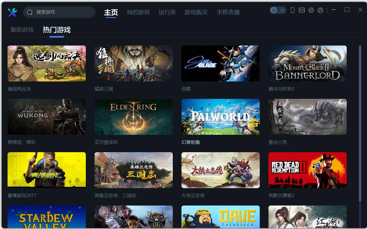 一修大师修改器免费版