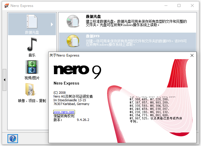 nero9简体中文版