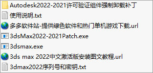aautodesk 3ds max 2022序列号和密钥