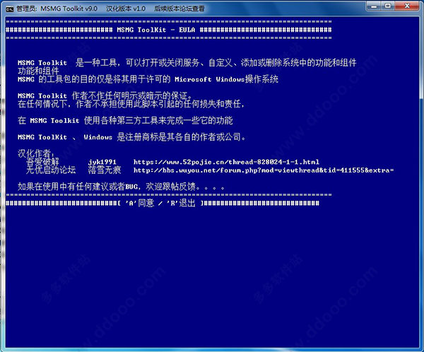 MSMG ToolKit绿色汉化版