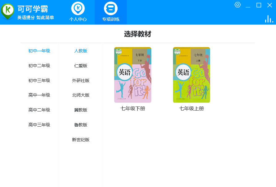 可可学霸电脑版