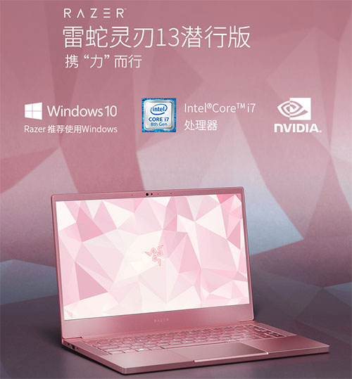 雷蛇灵刃13潜行版驱动