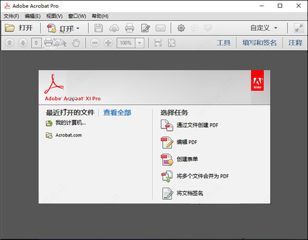 acrobat xi pro注册机