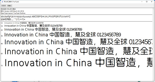 字心坊江南体字体