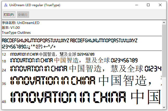 unidreamled液晶电子表字体