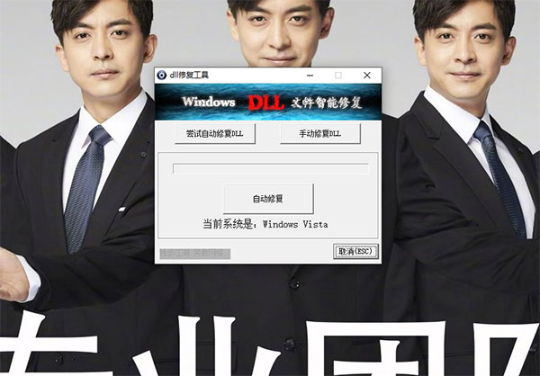 dll文件修复工具win10免费